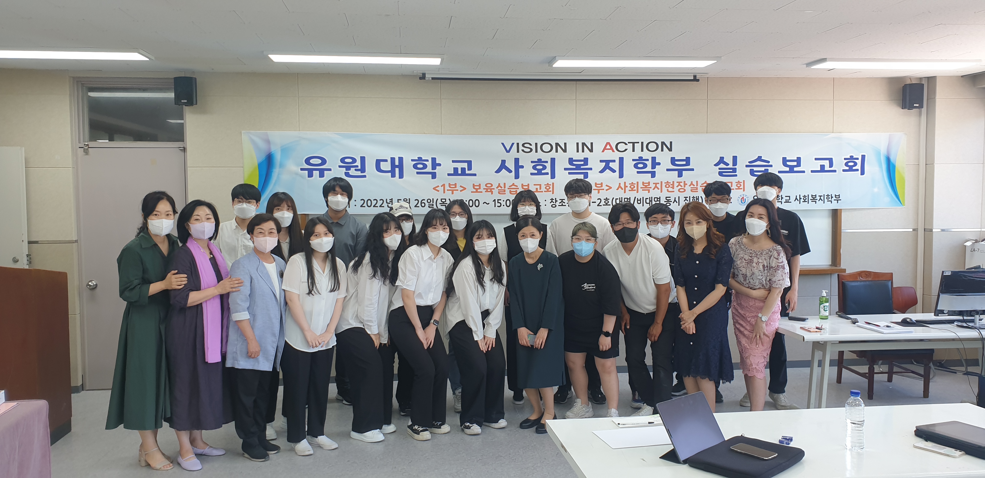 2022학년도 사회복지학부 실습 보고회